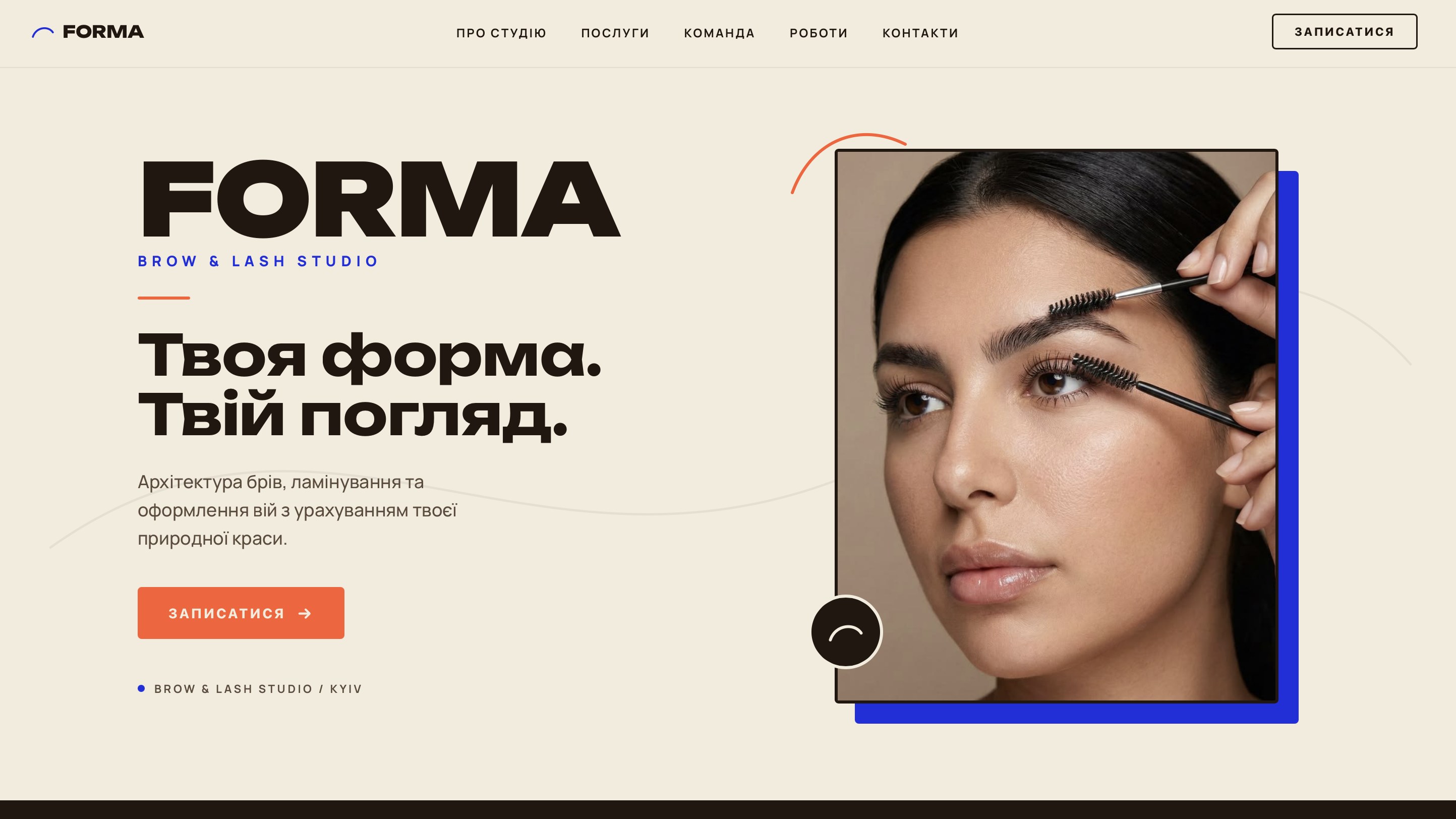 FORMA — головна сторінка сайту